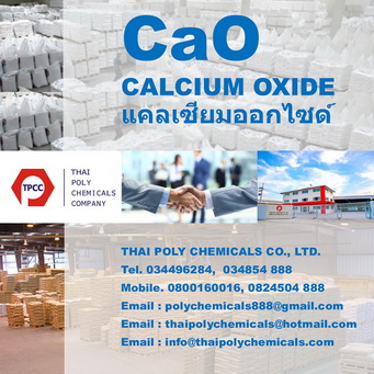 แคลเซียมออกไซด์, ปูนร้อน, ปูนไลม์, ปูนสุก, Calcium Oxide, CaO